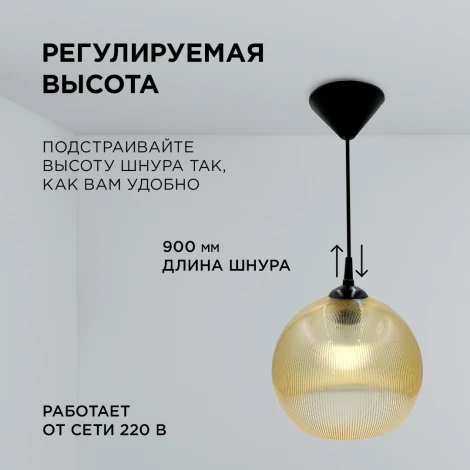 Подвесной светильник 1хЕ27 мах 60Вт полистирол золотистый (НСБ 11-60-258) Apeyron 16-57
