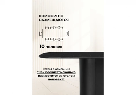 Керамический стол Эллипсо 200х90 Мебельные решения Notta 664913