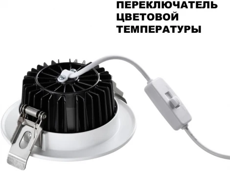 Светильник встраиваемый Novotech Drum 359414 белый с переключателем цв. температуры IP44 LED 15W 220V 3000К\4000К\6000К (круглые)