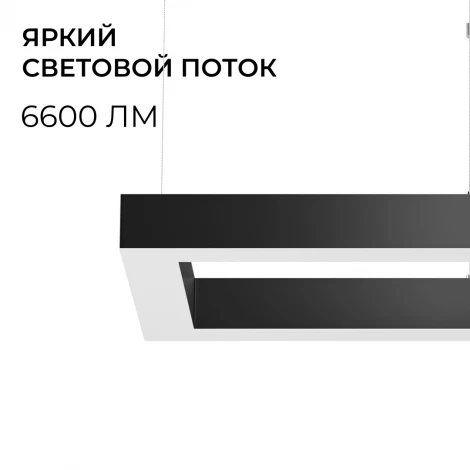 Подвесной светильник светодиодный прямоугольник 60Вт 6600лм 4000К алюминий, черный, рассеиватель из поликарбоната Apeyron OLA R30-041