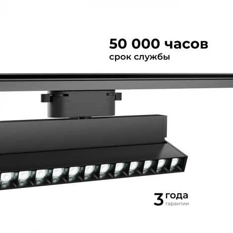 Трековый светильник однофазный светодиодный 20Вт 220V 870лм 6000К черный, алюминий, с адаптером Apeyron 25-20