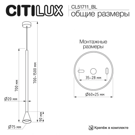 Подвесной светильника (+BL6025BK) черный Citilux Duza CL51711_BL