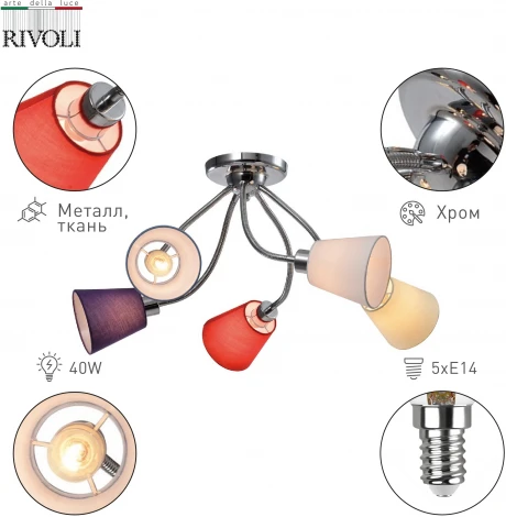 Потолочная люстра Rivoli Isolde 3122-305