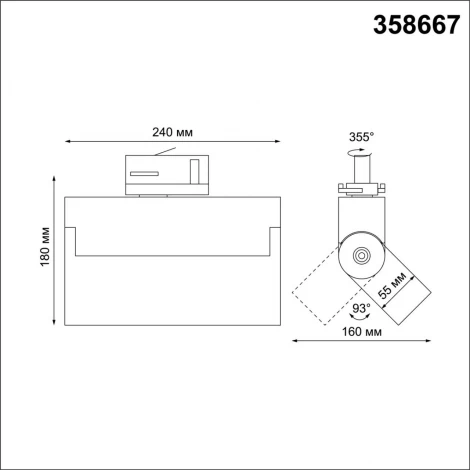 Трековый светильник трехфазный светодиодный 220V IP33 Novotech Eos 358667