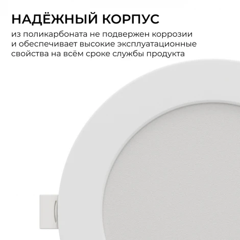 Встраиваемый светодиодный светильник 3 ССT 18Вт 1440Лм 3000-4000-6500К IP44, круг, белый, посадочное отверстие 140-160мм Apeyron 06-163