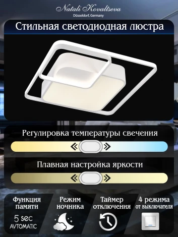 Потолочная люстра Natali Kovaltseva 81038 81038/6C (регулировка яркости, LED, 220V, пульт управления, умный дом - LampSmart)