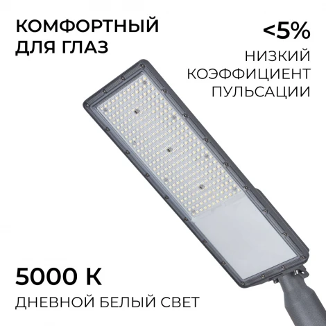 Уличный консольный светильник светодиодный с регулировкой наклона 200Вт 24000лм 5000К КСС "Ш" серый Apeyron 29-17