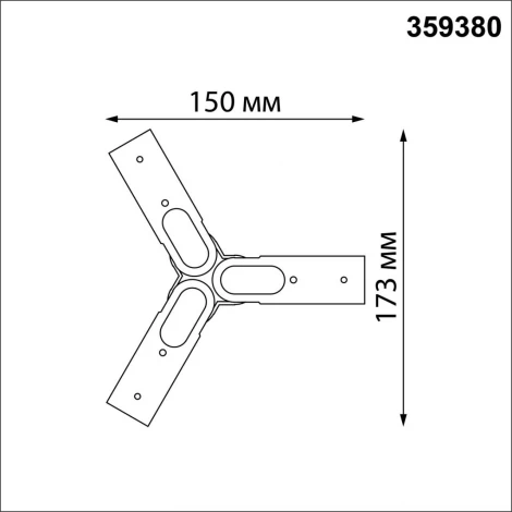 Соединитель гибкий "T" Novotech Glat 359380 IP20 48V KONST