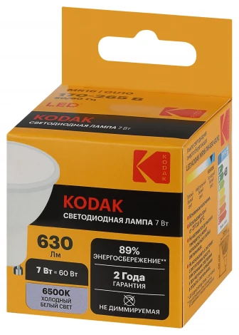 Светодиодная лампа Kodak LED MR16-7W-865-GU10 K 7Вт софит холодный дневной свет GU10 (Б0057643)