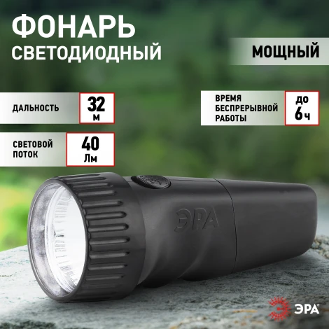 Ручной фонарь светодиодный аккумуляторный ЭРА SDA30M-Box SDA30M-Box