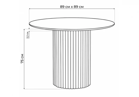 Керамический стол Барел 90 Мебельные решения Notta 625955