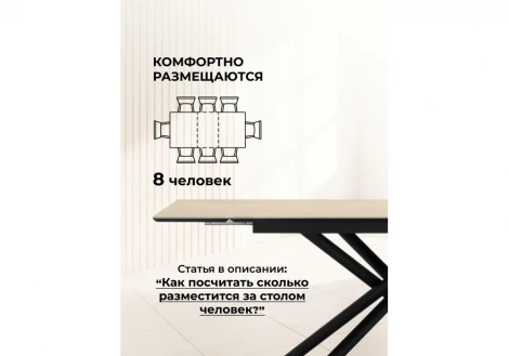 Керамический стол Мэриан 120 Мебельные решения Notta 664959