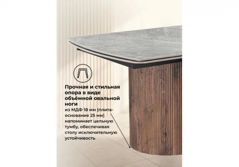 Керамический стол Lagos 160 Woodville Woodville 15860