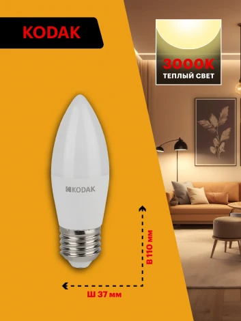 Светодиодная лампа Kodak LED B35-11W-830-E27 K 11Вт свеча теплый белый свет Е27 (Б0057632)