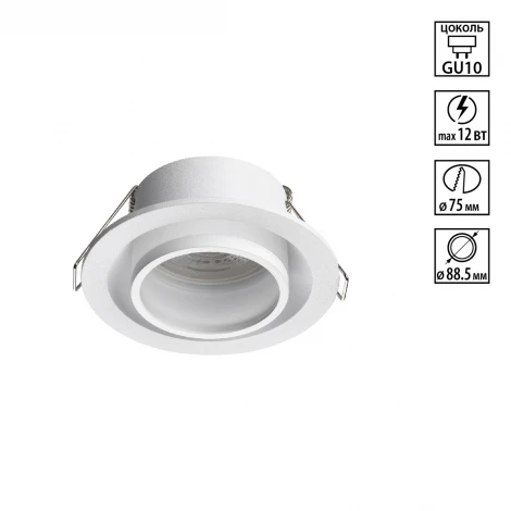 Светильник встраиваемый Novotech Lirio 371050 белый IP20 GU10 12W 220-240V