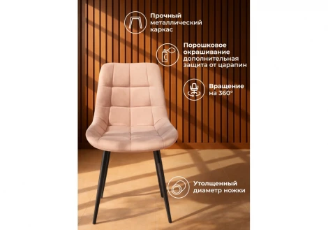 Стул Челси К крутящийся Мебельные решения Notta 632480