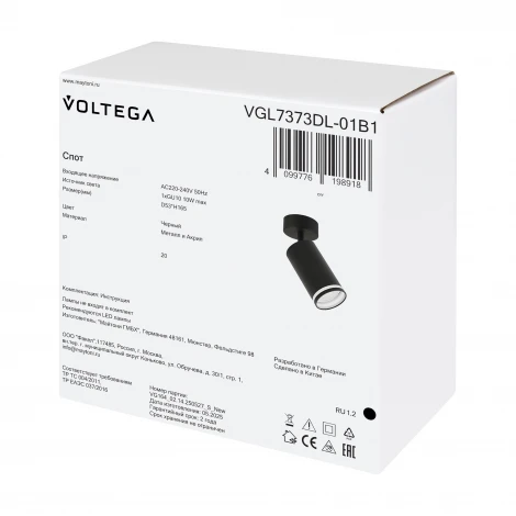 Спот Voltega Bis VGL7373DL-01B1