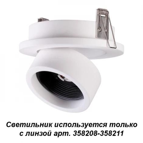 Встраиваемый точечный светильник Novotech Lenti 358207