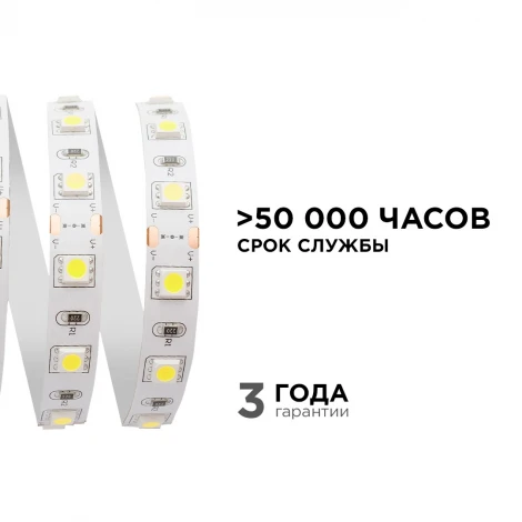 Светодиодная лента 12В СТ 14,4Вт/м SMD5050 60д/м IP20 700Лм/м ширина подложки 10мм, 5м 3000К Apeyron 00-16