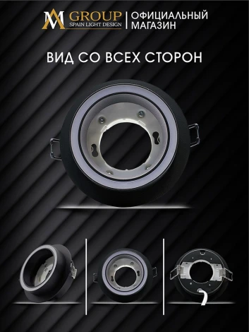 Точечный светильник AM Group AM539-GX53BK