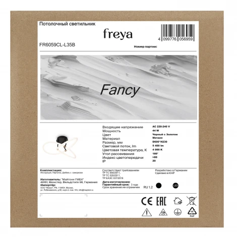Потолочная люстра светодиодная Freya Fancy FR6059CL-L35B