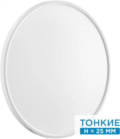 Настенно-потолочный Sonex Alfa White 7659/48L MITRA пластик/белый LED 48Вт 3000/4000K D600 IP20 (220V, круглые)