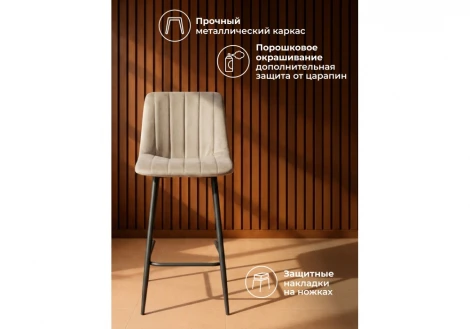 Полубарный стул Дани Notta 632313