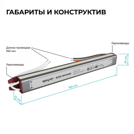 Блок питания 24В 24Вт 200-264В, 1А, IP67 ультратонкий, серебро Apeyron 03-186