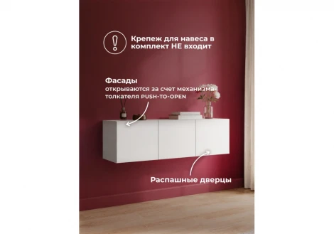 Шкаф навесной Кротос 120 Альбина (ЛДСП) Woodville 679676