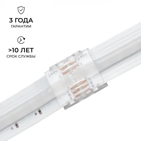 Коннектор прокалывающий 5 pin, для соединения RGBW LED ленты 12мм, тип COB, IP20 размер коннектора Apeyron 09-161