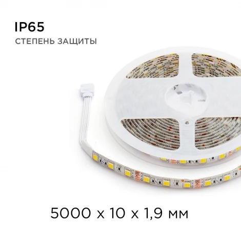 Светодиодная лента 12В СТ 14,4Вт/м SMD5050 60д/м IP65 700Лм/м ширина подложки 10мм, 5м 3000К+6500К Apeyron 00-117