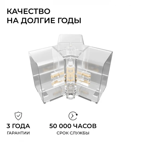 Коннектор для светильников тип Y, полипропилен Apeyron НЭТ 09-134