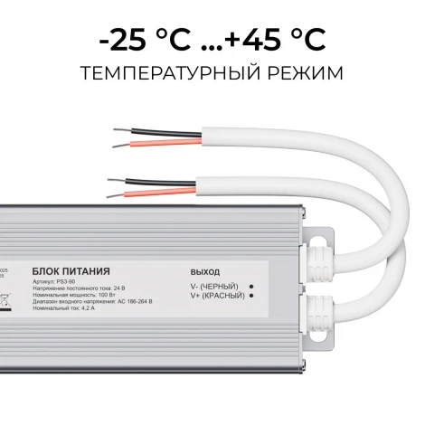 Блок питания 24В 100Вт 186-264В, 4,2А, IP67 алюминий OGM PS3-90