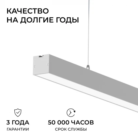 Подвесной светильник светодиодный линейный 60Вт 4500лм 4000К серебряный алюминий Apeyron 30-40