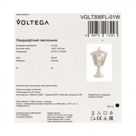 Наземный уличный светильник Voltega Corse VGL7306FL-01W