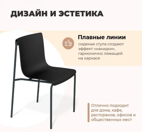 Стул Sheffilton SHT-S178 Черный/черный муар 5718923305