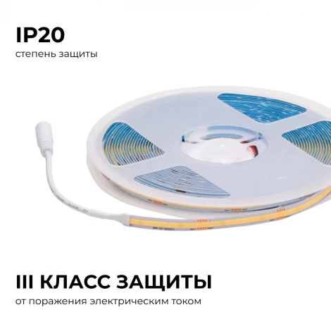 Светодиодная лента 24В 12Вт/м COB, 320д/м IP20 1000Лм/м ширина подложки 8мм, 10м CRI 90+ 3000К Apeyron 00-384