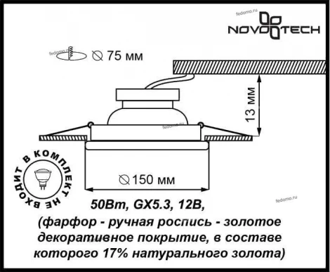 Встраиваемый точечный светильник Novotech Ola 370201