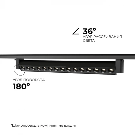 Трековый светильник однофазный светодиодный 30Вт 220V 1580лм 4000К черный, алюминий, с адаптером Apeyron 25-16