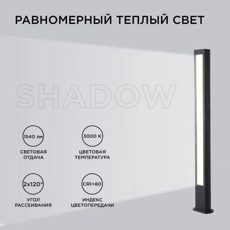Наземный уличный светильник светодиодный 22Вт 1540лм3000К Apeyron 31-13