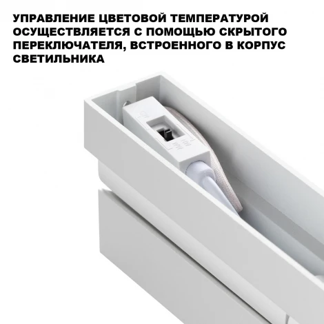 Накладной светильник светодиодный Novotech Eos 359762 белый с перекл. цв. температуры IP20 LED 6W 180-265V 2700К/3200К/4000К