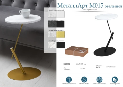 Стол приставной овальный МеталлАрт М015 черный мрамор/черный Mebelik 009509