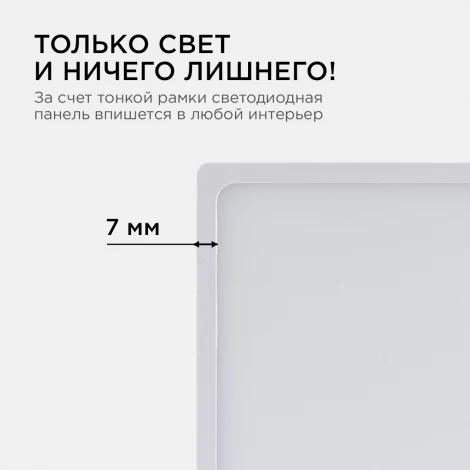 Потолочный светильник светодиодный накладная квадратный 220В 15Вт 1200лм встроенный изолированный драйвер, 2700К Apeyron 06-45