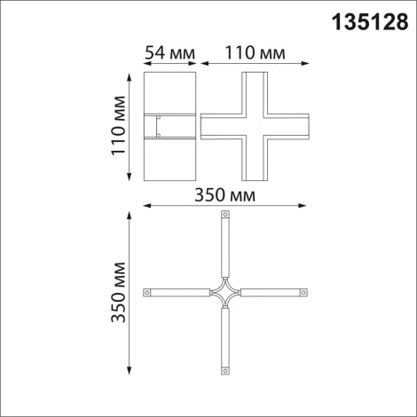 Соединитель Novotech Shino 135128 (48V)
