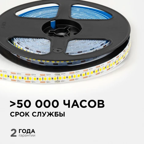 Светодиодная лента 12В 19,2Вт/м 2200 лм/м 4000К SMD2835 240д/м IP20 ширина подложки 10мм, 5м OGM LSE-266