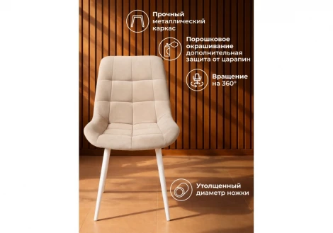 Стул Челси К крутящийся Мебельные решения Notta 632481