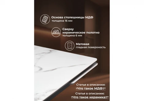 Керамический стол Старлайт 120 Notta 622888