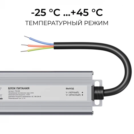 Блок питания 24В 75Вт 186-264В, 3,1А, IP67 алюминий OGM PS3-89