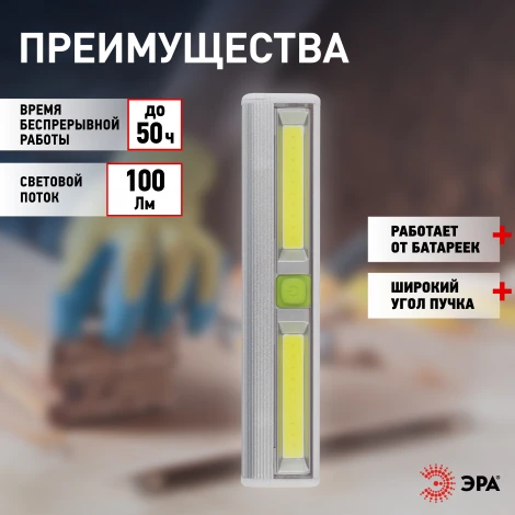 Мебельный светильник светодиодный самоклеящийся ЭРА SB-702