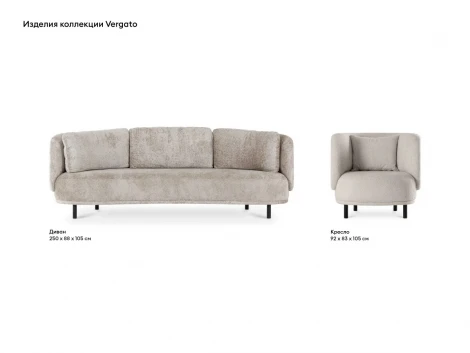 Диван Vergato ОГОГО Обстановочка! 965563 (Шенилл/Белый)